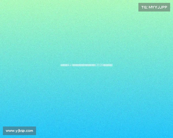 黄蜂队与秀KJ-辛普森达成双向合同,未来潜力无限(2020年黄蜂队新秀) 黄蜂队与秀KJ-辛普森达成双向合同,未来潜力无限(2020年黄蜂队新秀)